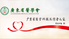 �����ٿ�2015��㶫ʡҽѧ�����ѧѧ������֪ͨ