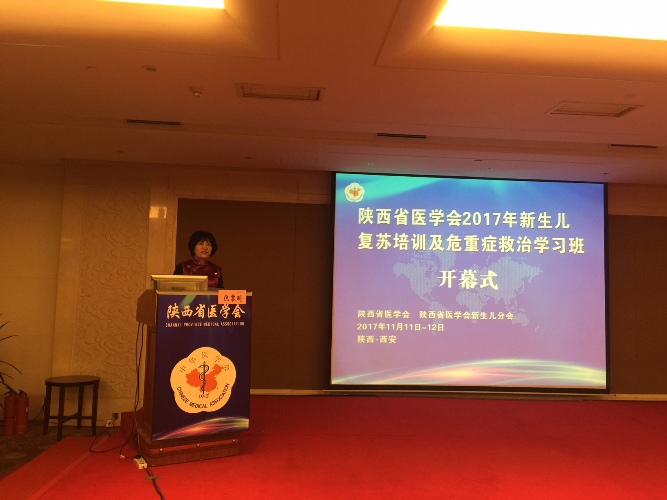 ����ʡҽѧ��2017��������������ѵ�༰Σ��֢����ѧϰ���������ٿ�